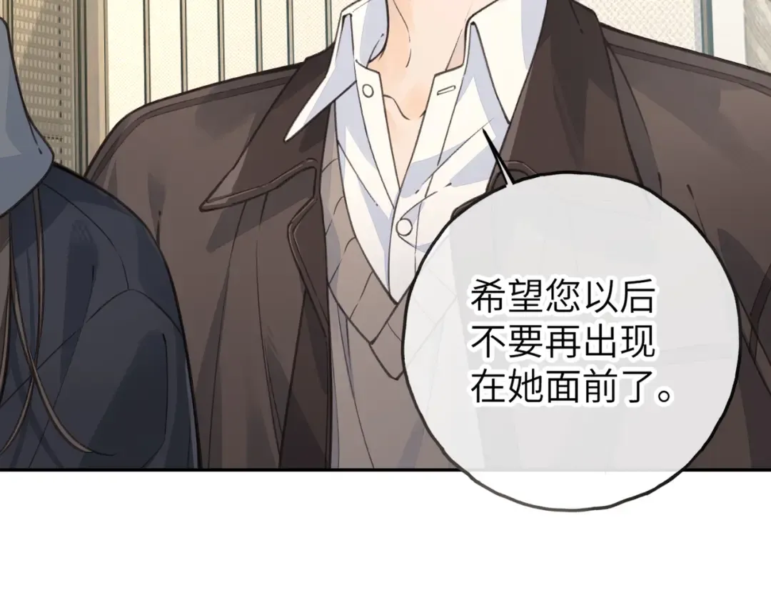 第61话 校霸化身爹系男友 第4页