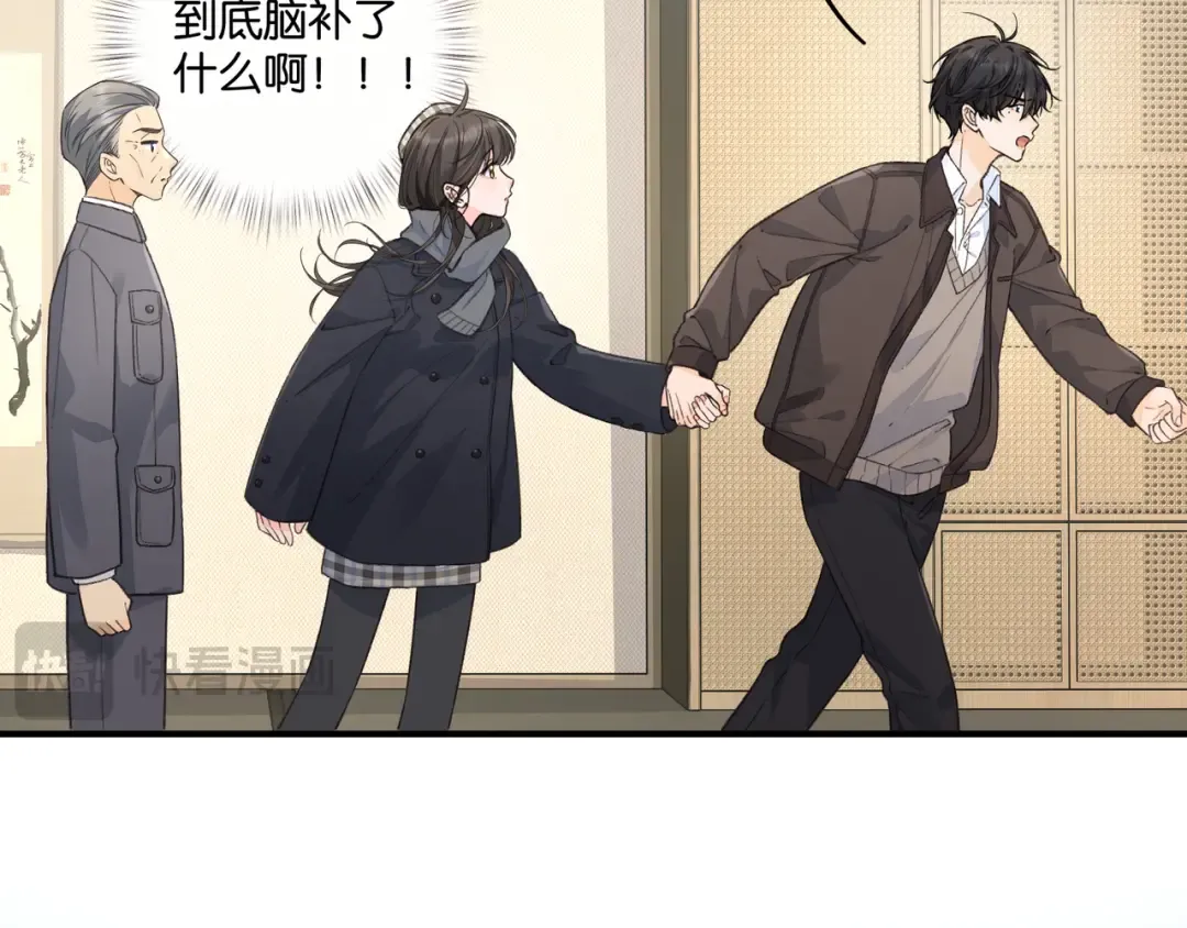 第61话 校霸化身爹系男友 第14页