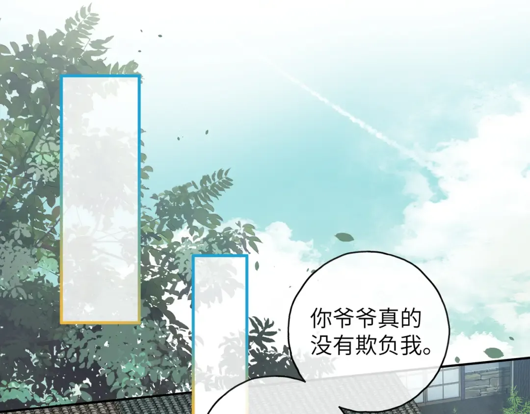 第61话 校霸化身爹系男友 第15页