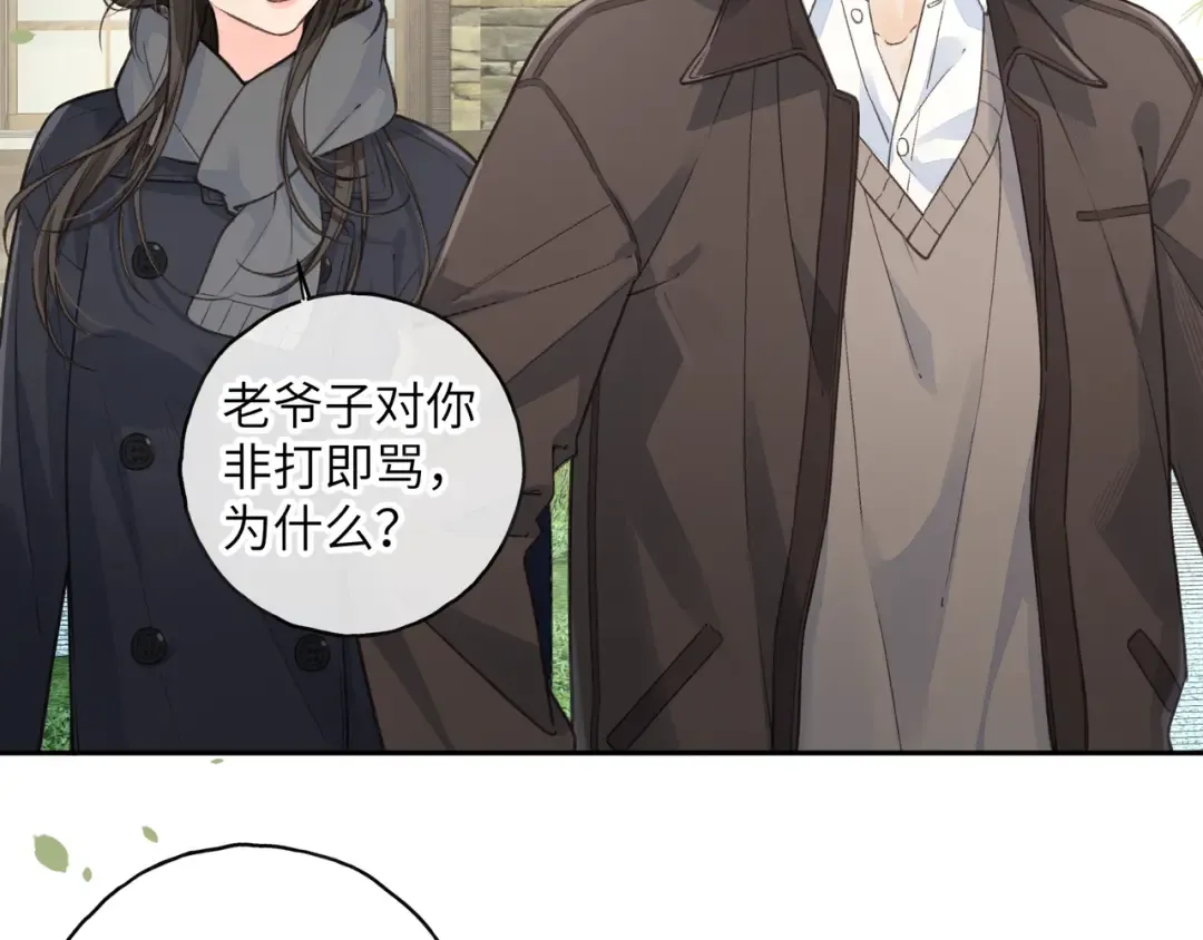 第61话 校霸化身爹系男友 第18页