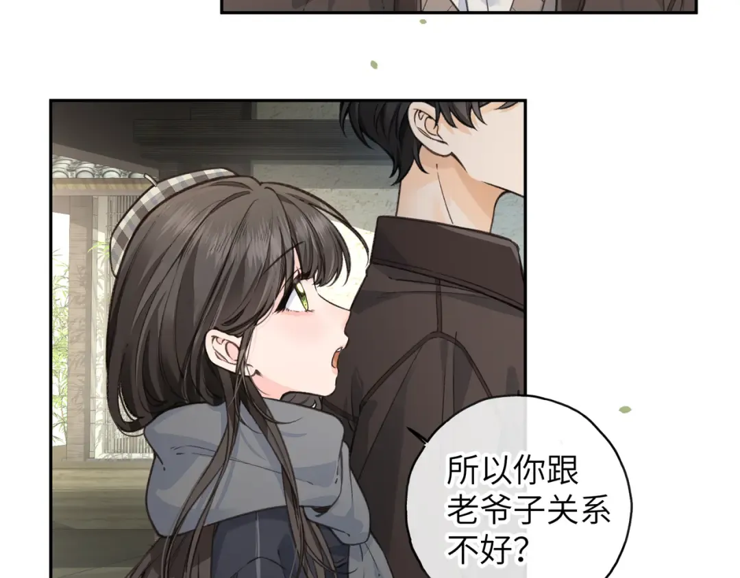 第61话 校霸化身爹系男友 第20页