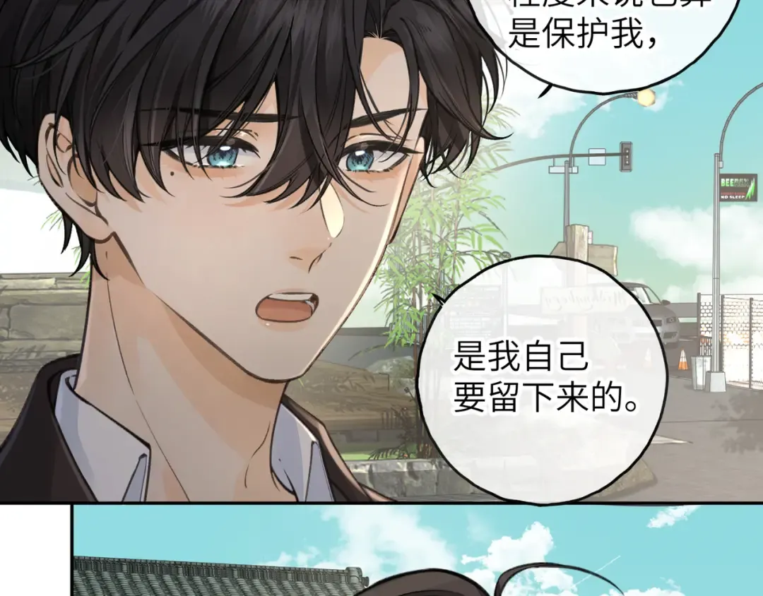 第61话 校霸化身爹系男友 第22页