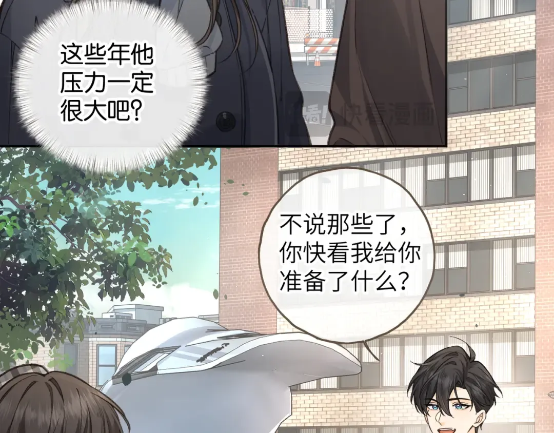第61话 校霸化身爹系男友 第26页