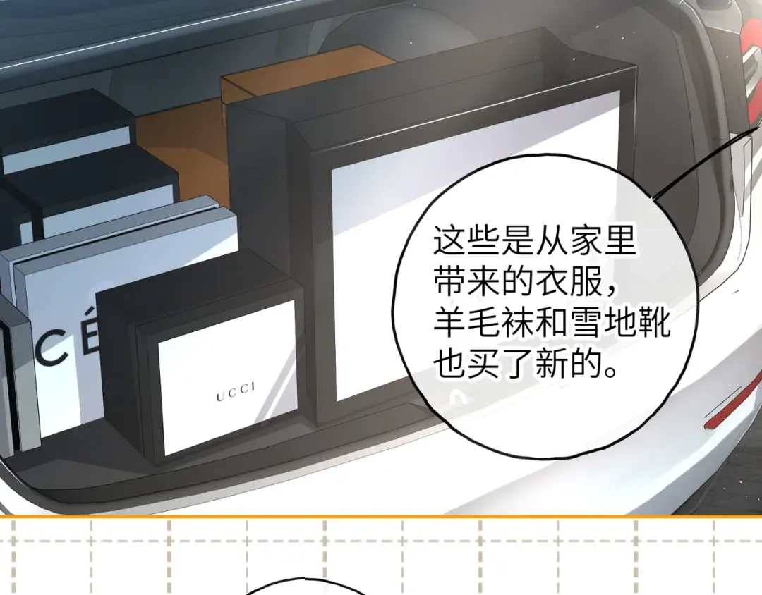 第61话 校霸化身爹系男友 第28页