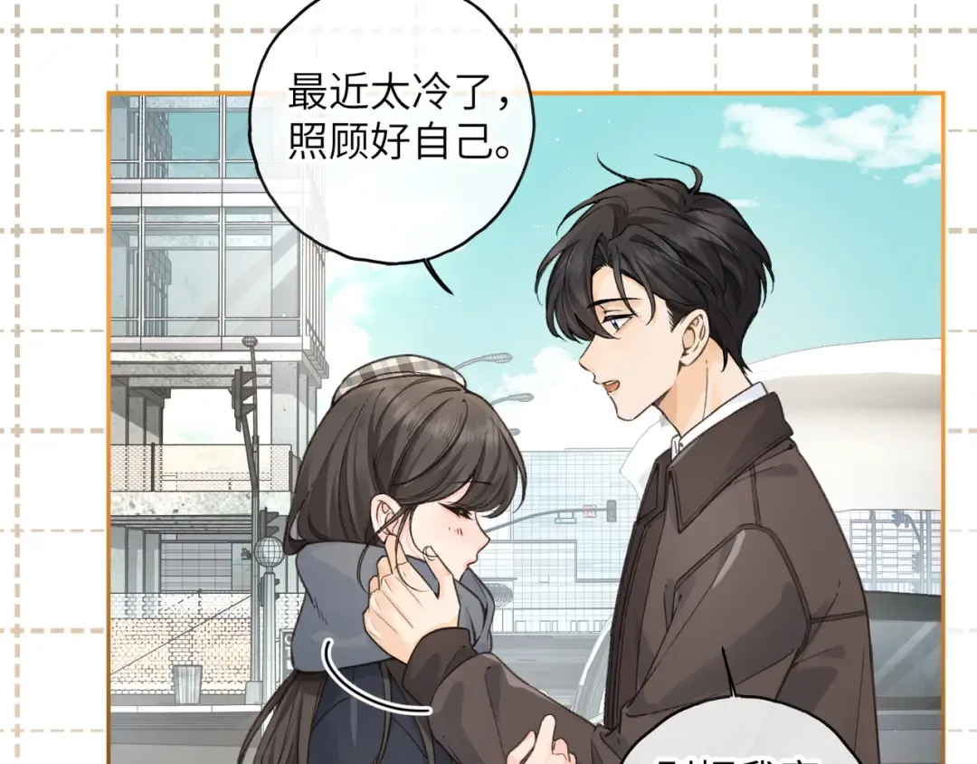 第61话 校霸化身爹系男友 第29页
