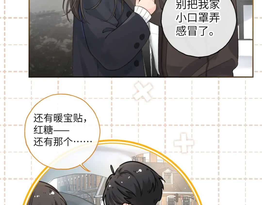 第61话 校霸化身爹系男友 第30页