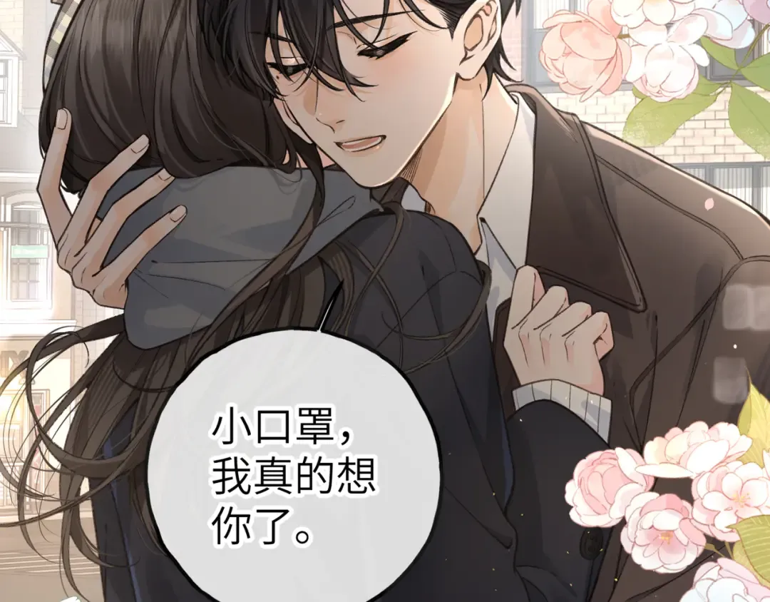 第61话 校霸化身爹系男友 第36页