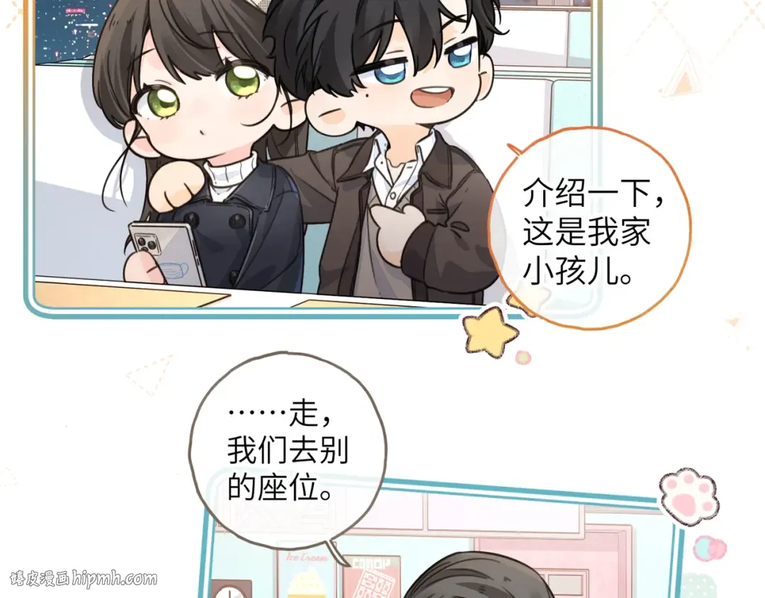 第61话 校霸化身爹系男友 第48页