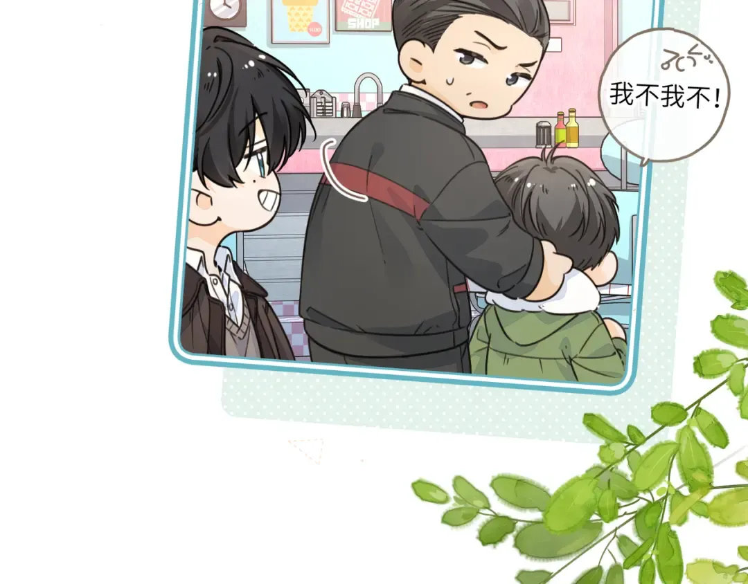第61话 校霸化身爹系男友 第49页