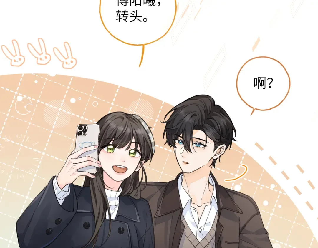 第61话 校霸化身爹系男友 第52页