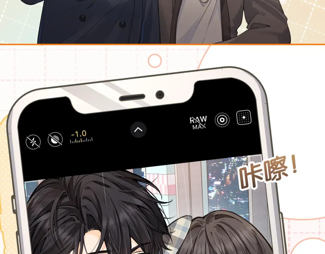 第61话 校霸化身爹系男友 第53页