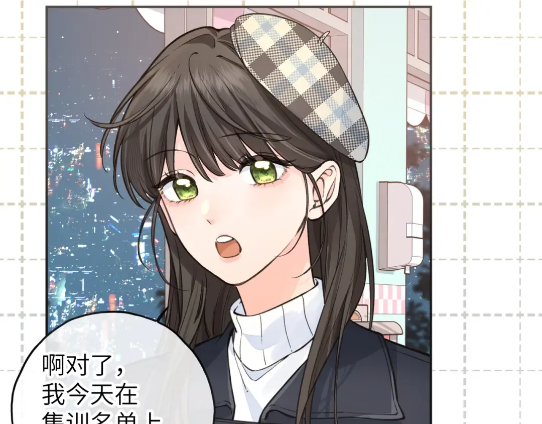 第61话 校霸化身爹系男友 第57页