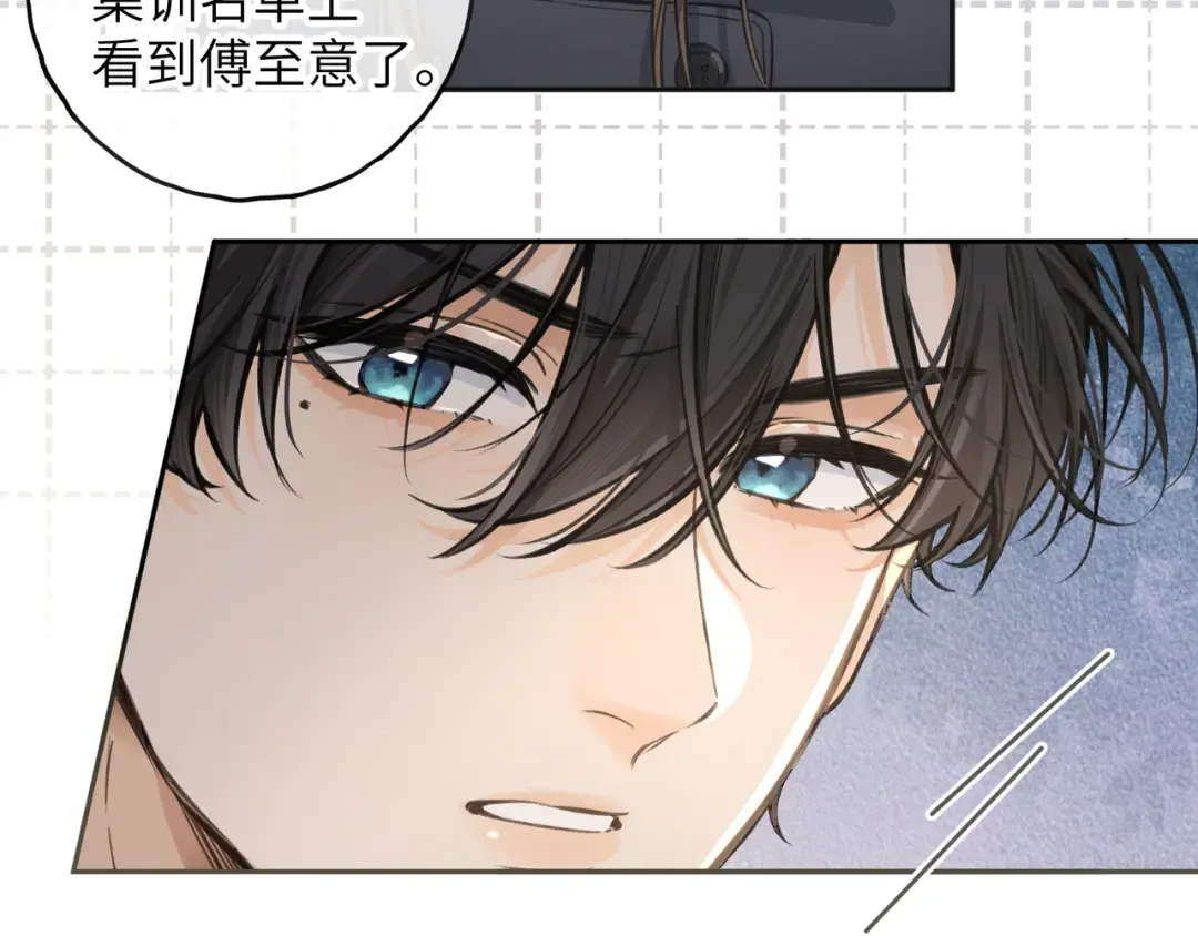 第61话 校霸化身爹系男友 第58页