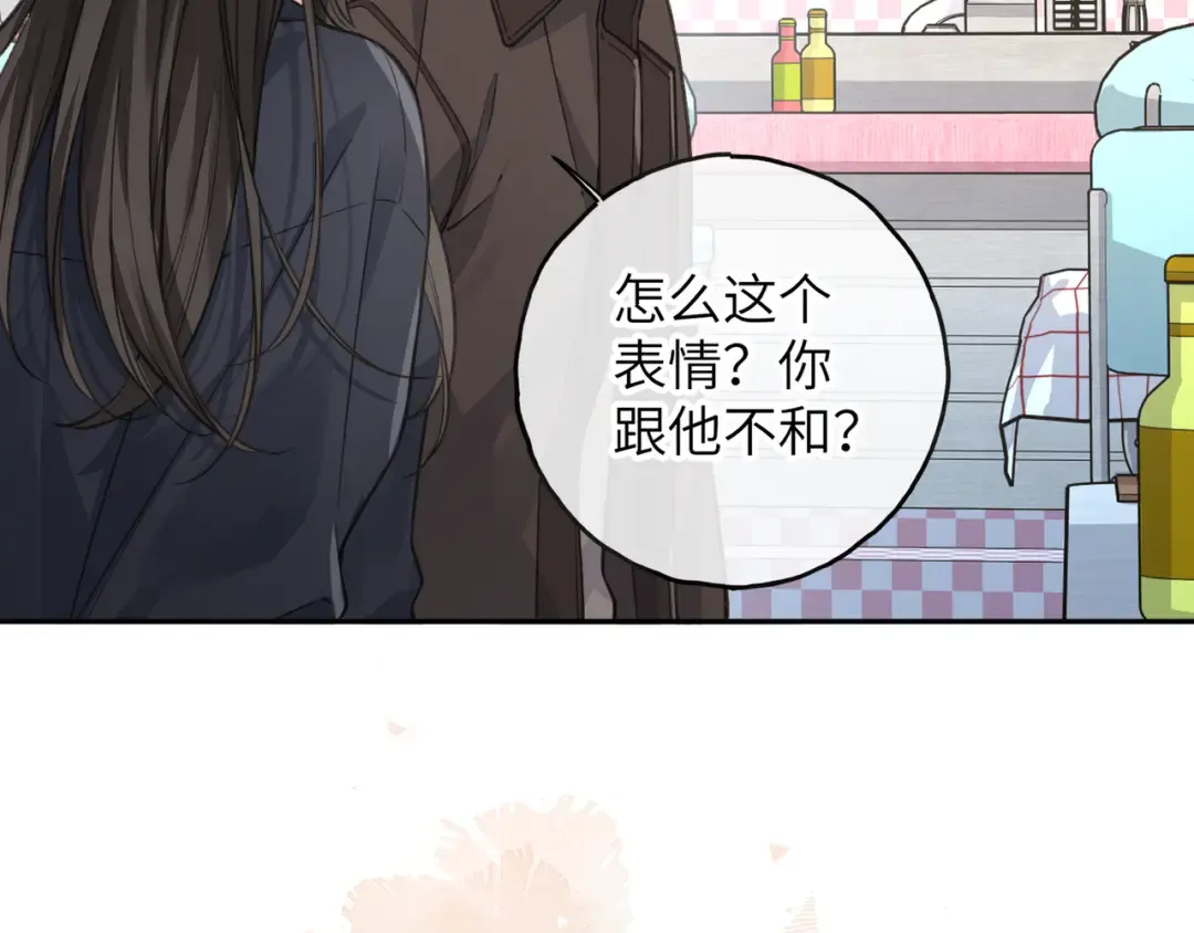 第61话 校霸化身爹系男友 第60页