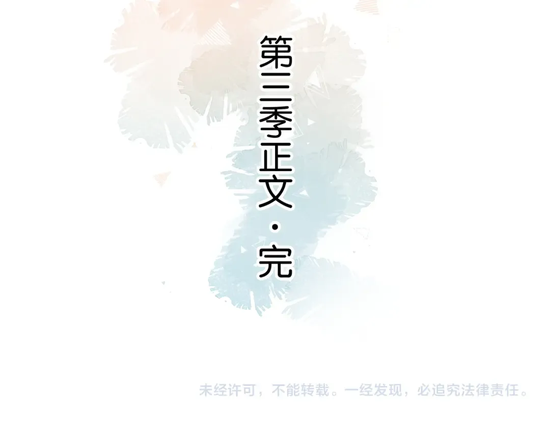 第61话 校霸化身爹系男友 第61页