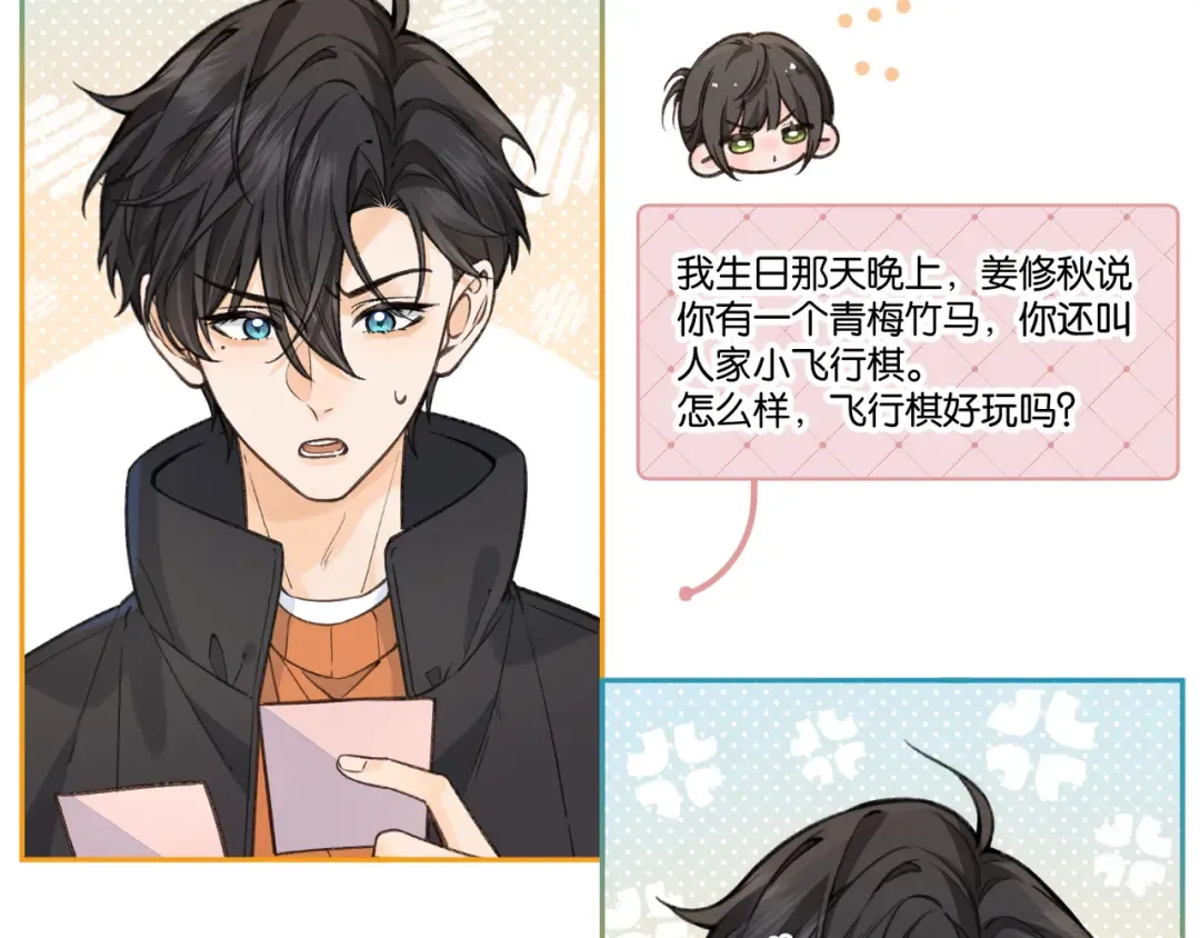 小剧场【十】 第2页