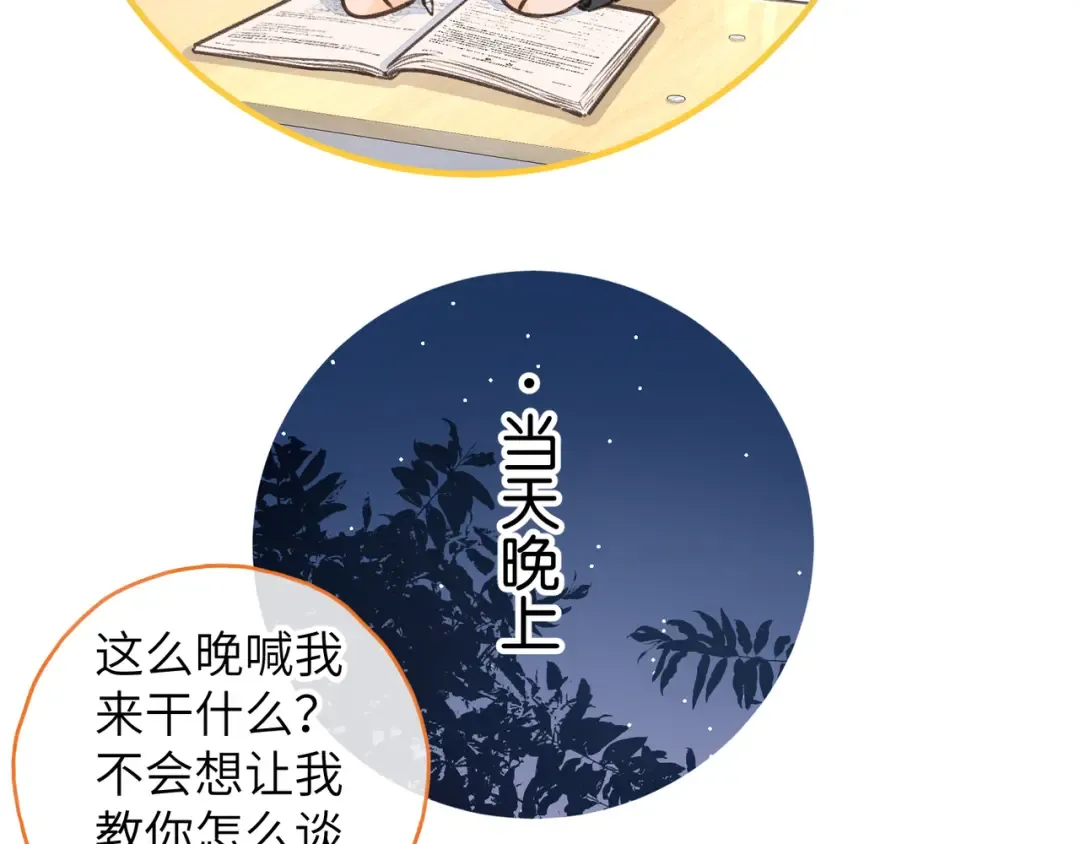 小剧场【十】 第5页