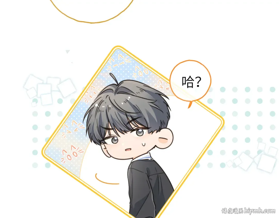 小剧场【十】 第8页