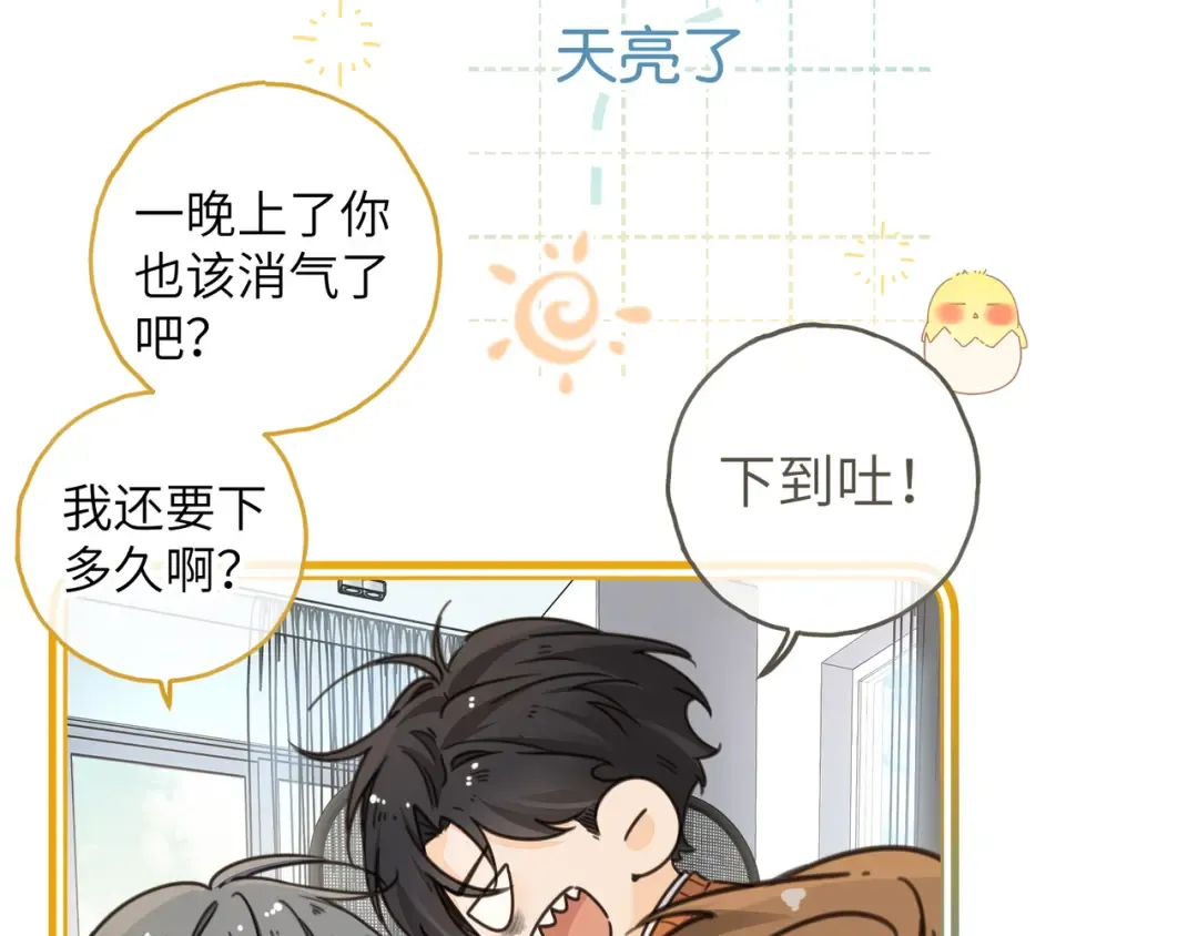 小剧场【十】 第11页