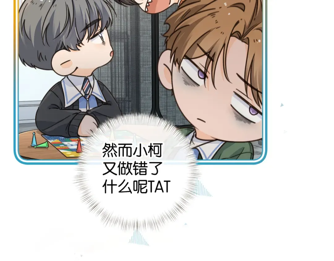 小剧场【十】 第12页