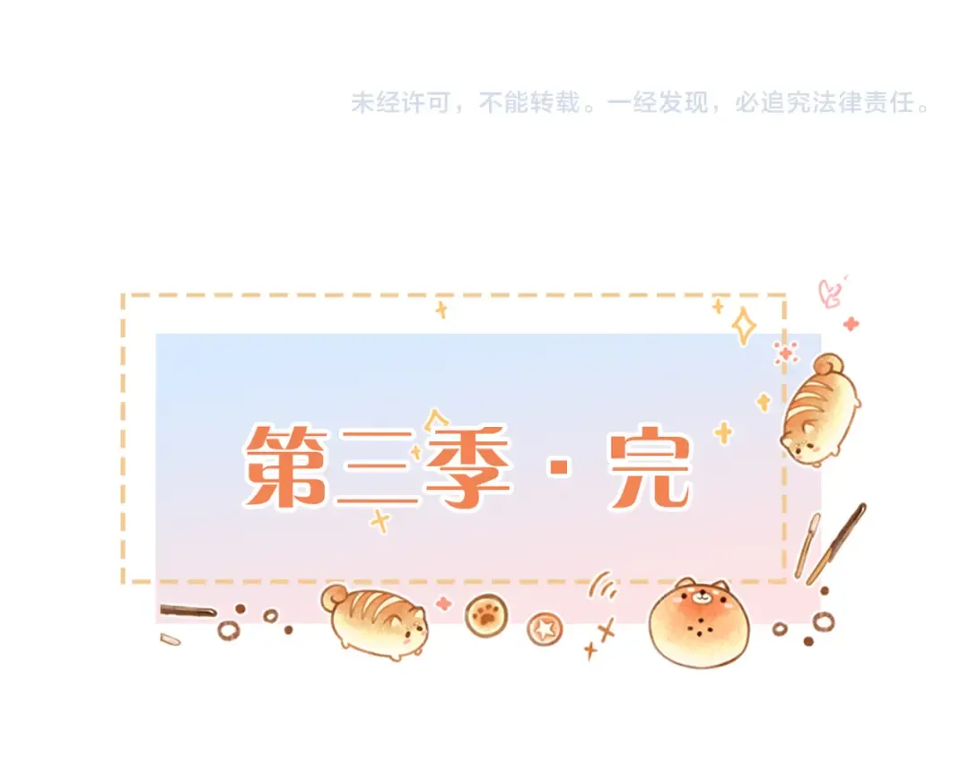 小剧场【十】 第14页