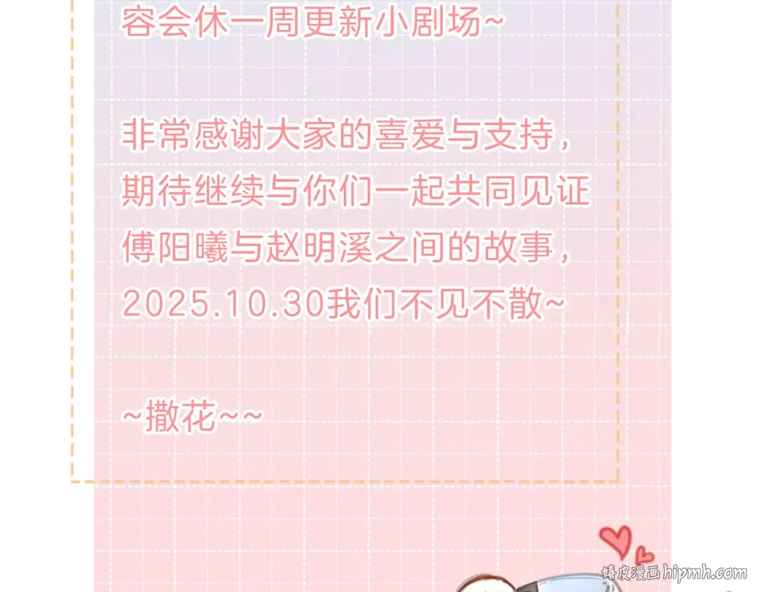 小剧场【十】 第16页