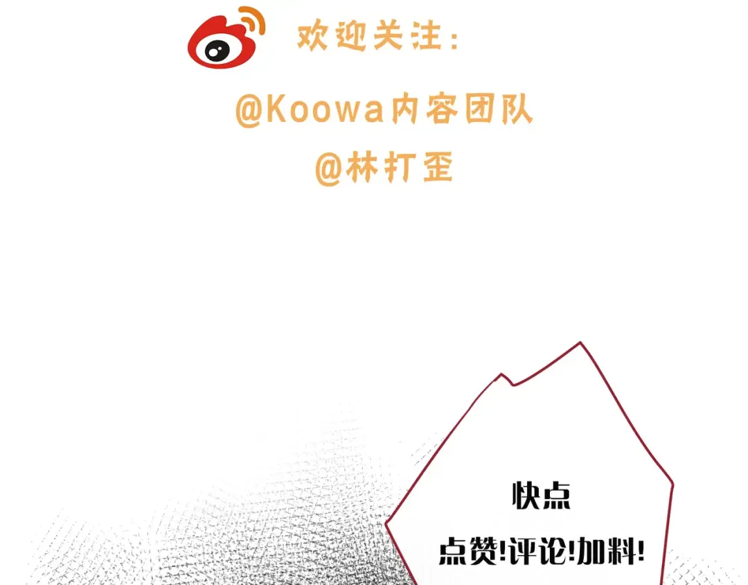 小剧场【十】 第18页