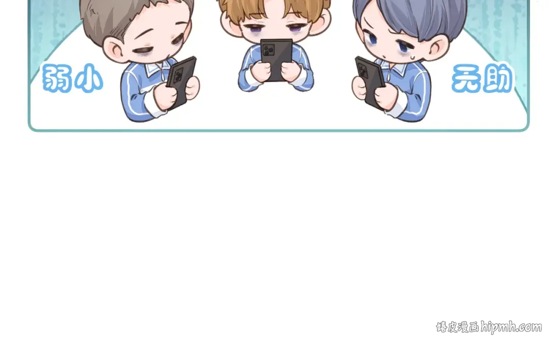 小剧场【十】 第20页