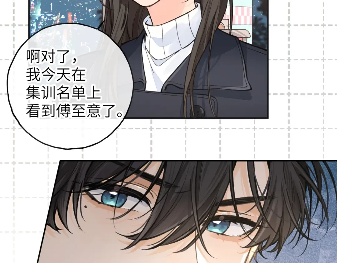 第62话 无法拥抱的过去 第2页