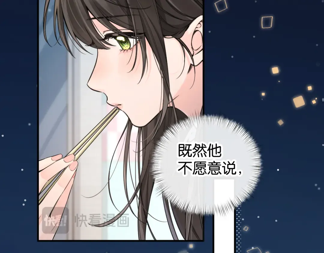 第62话 无法拥抱的过去 第15页