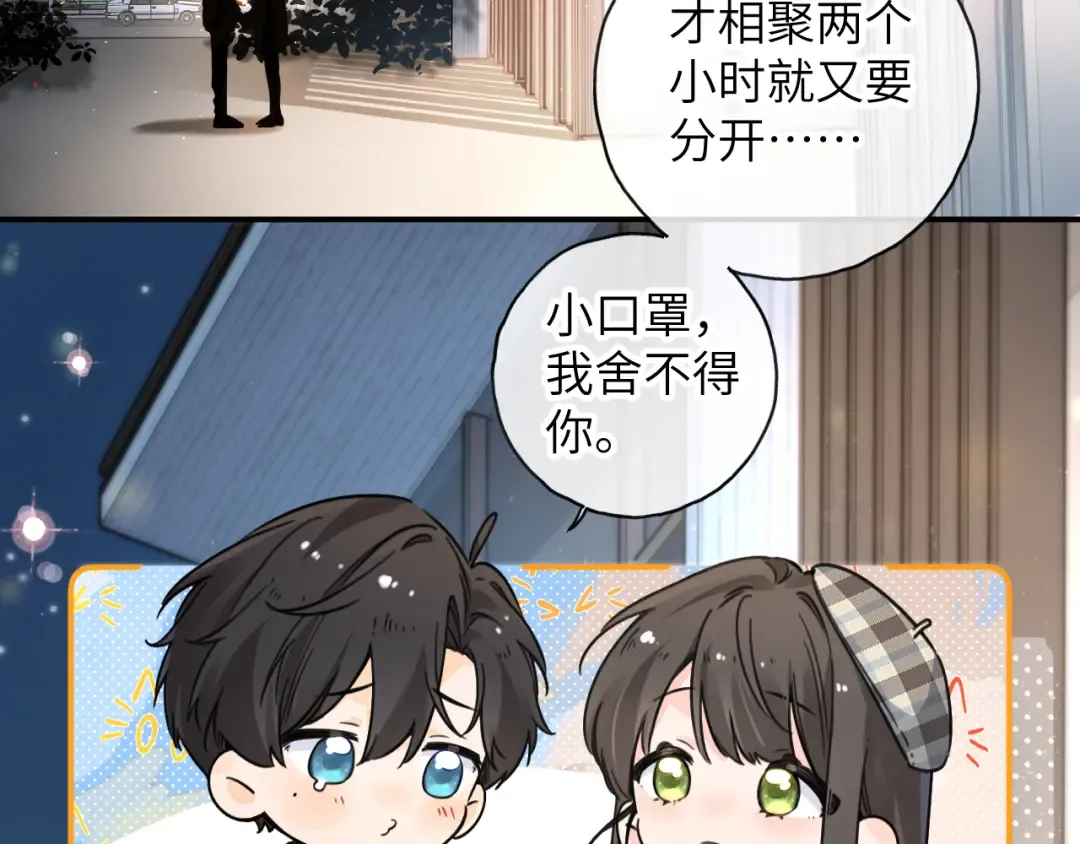 第62话 无法拥抱的过去 第20页