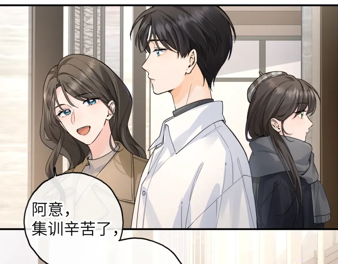 第62话 无法拥抱的过去 第31页