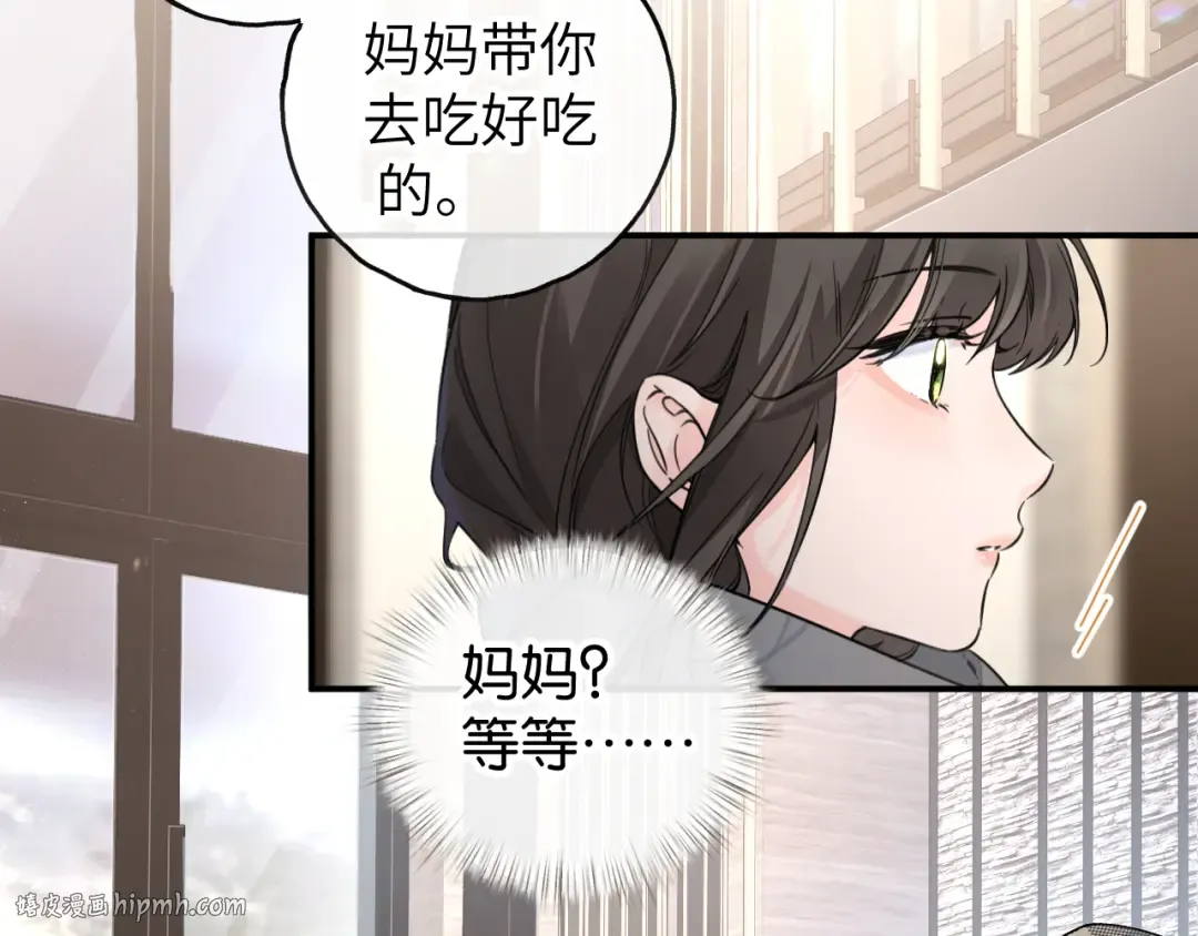 第62话 无法拥抱的过去 第32页