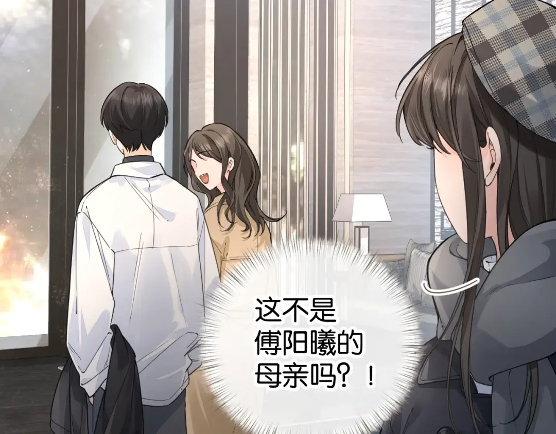 第62话 无法拥抱的过去 第33页