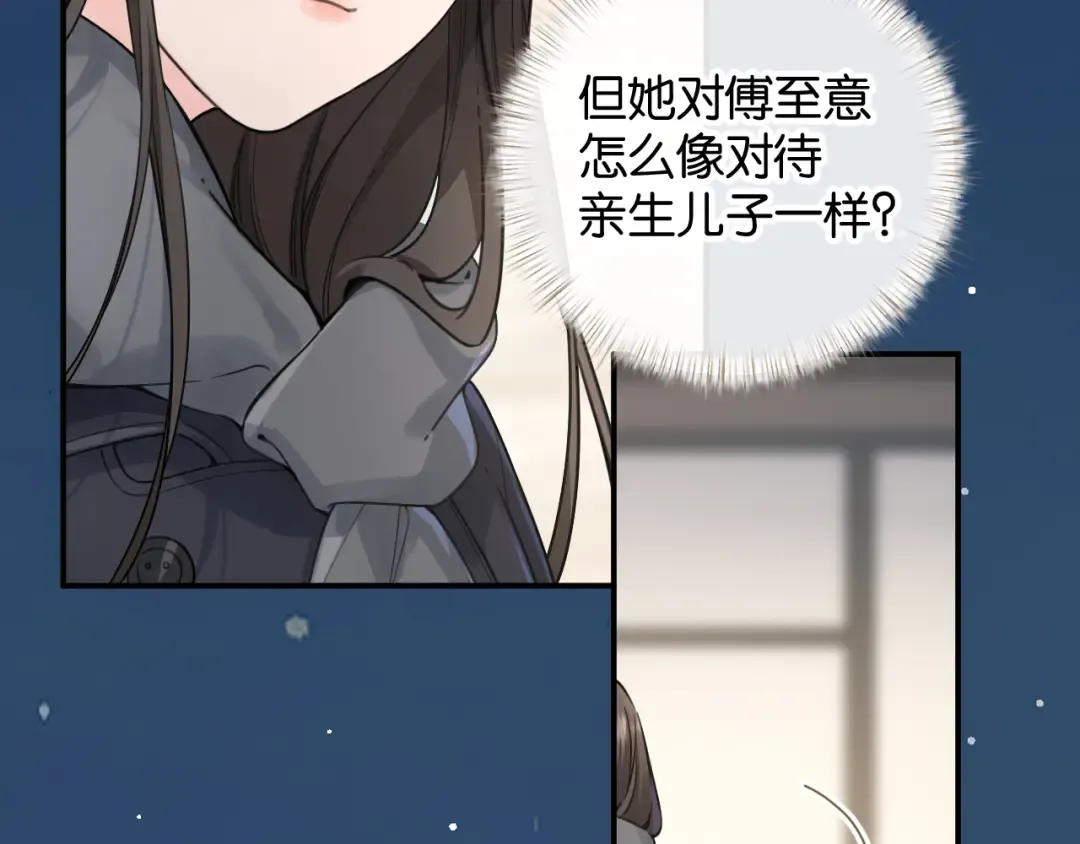 第62话 无法拥抱的过去 第35页