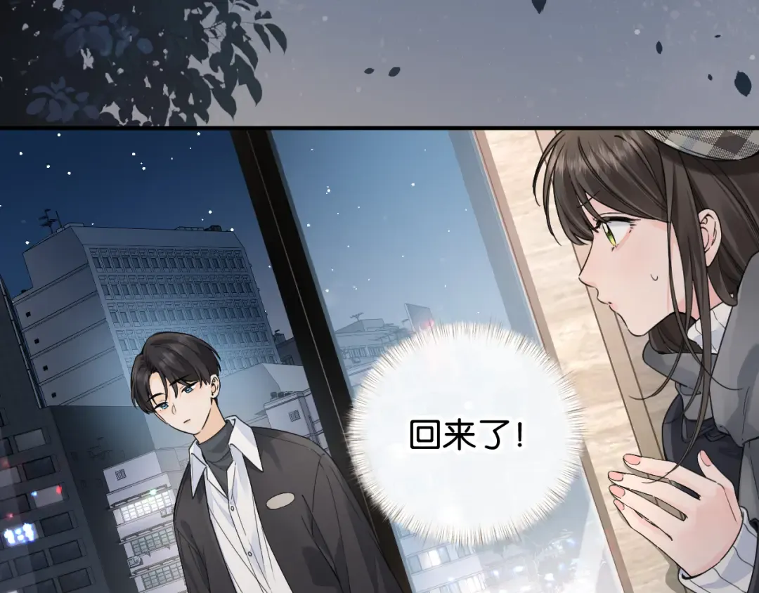 第62话 无法拥抱的过去 第38页