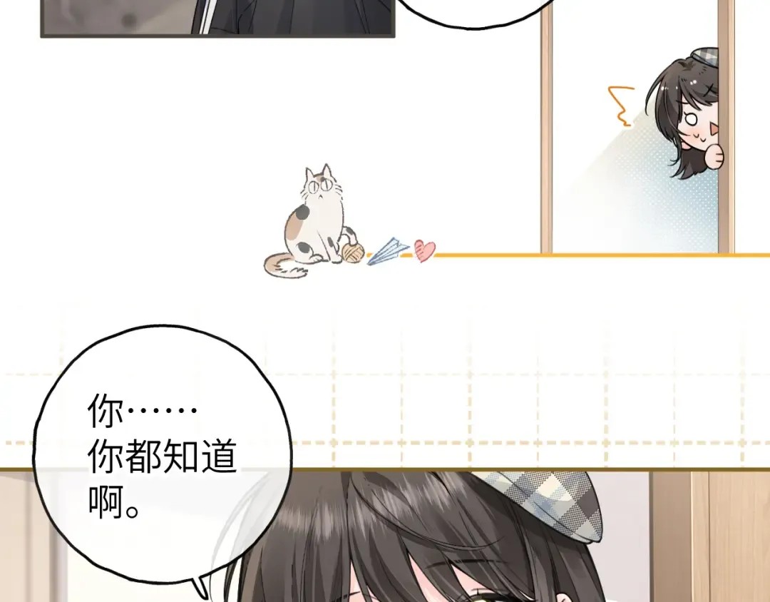第62话 无法拥抱的过去 第42页