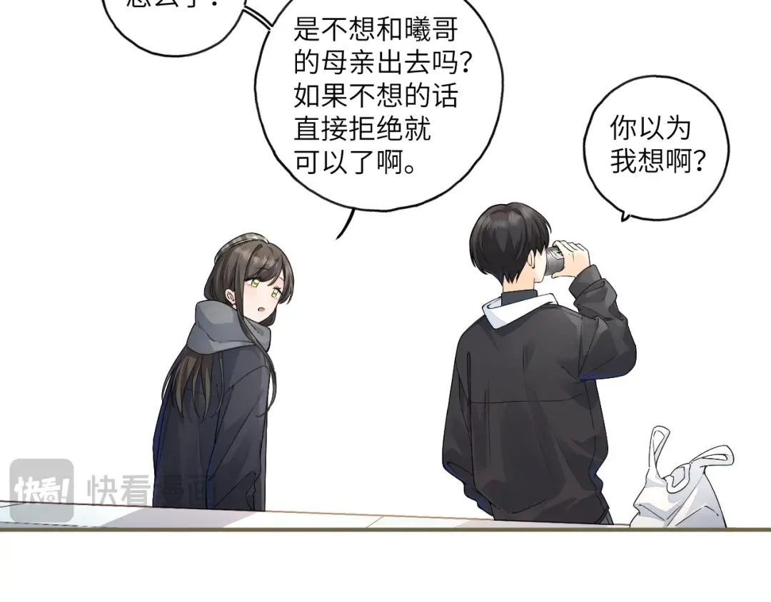 第62话 无法拥抱的过去 第45页