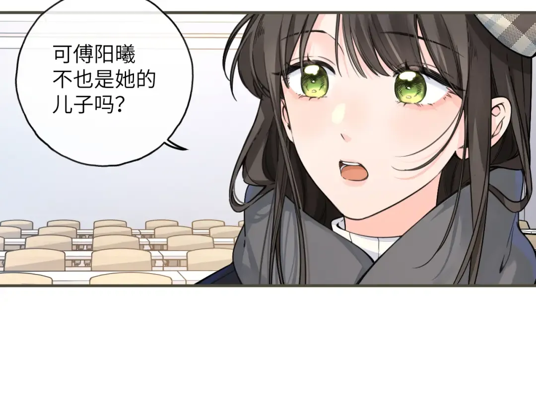 第62话 无法拥抱的过去 第47页