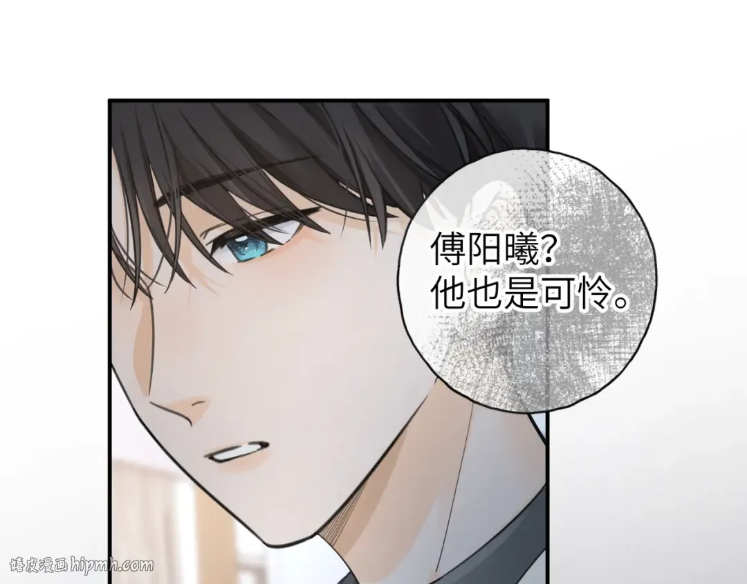 第62话 无法拥抱的过去 第48页