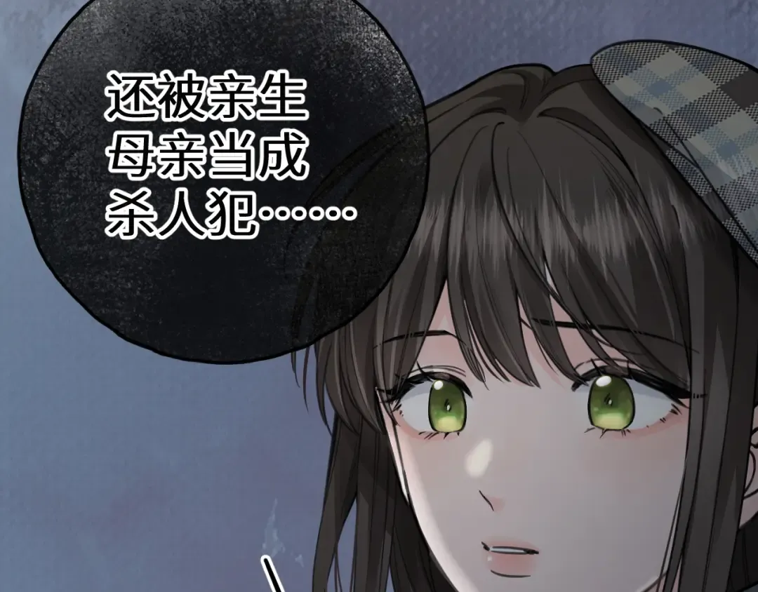 第62话 无法拥抱的过去 第50页
