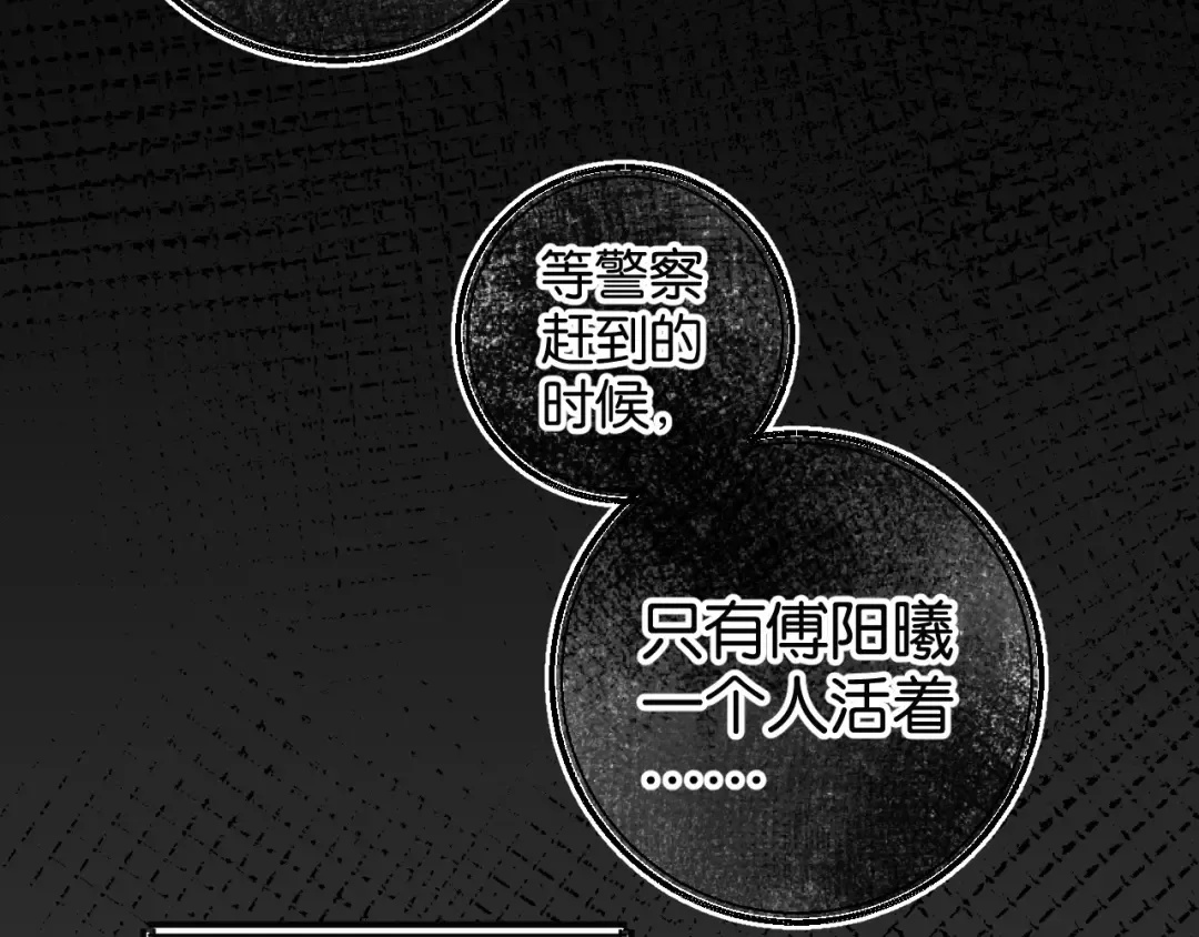 第62话 无法拥抱的过去 第55页