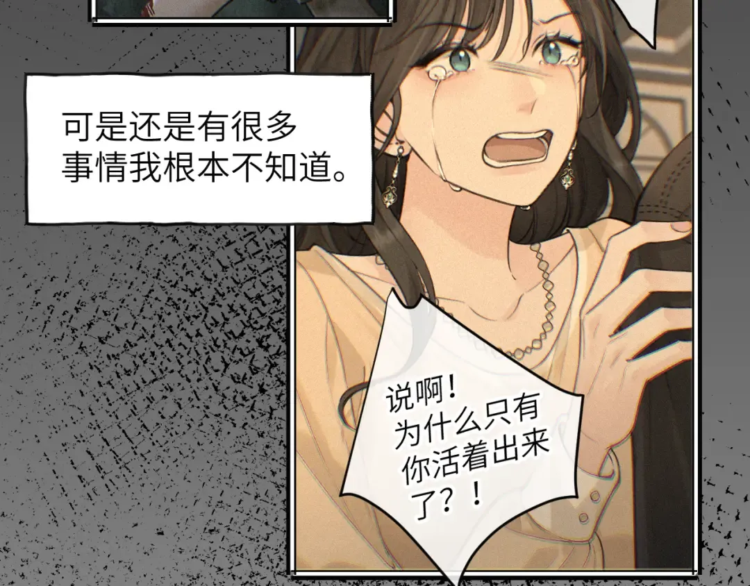 第62话 无法拥抱的过去 第57页