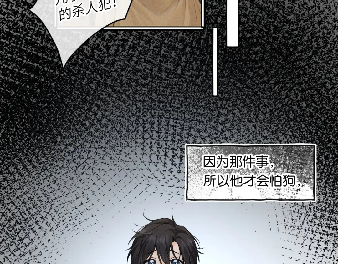 第62话 无法拥抱的过去 第59页
