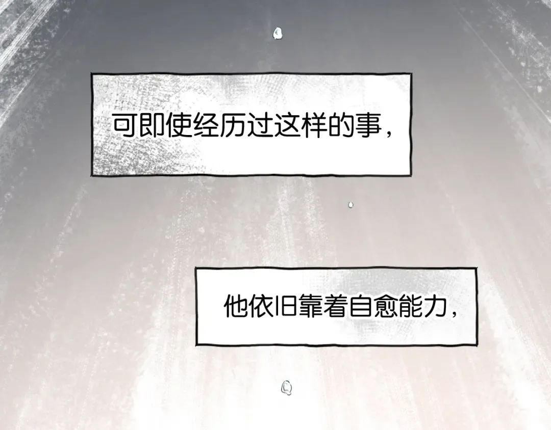 第62话 无法拥抱的过去 第61页
