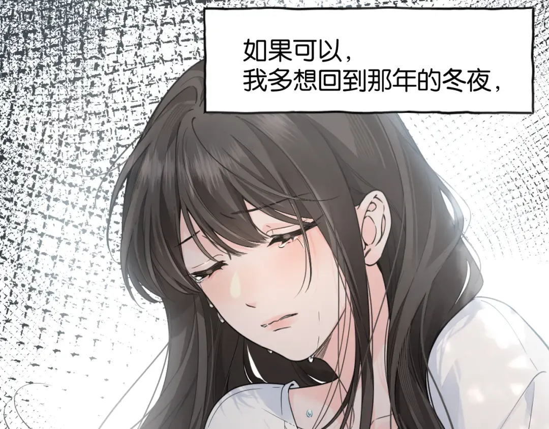 第62话 无法拥抱的过去 第65页
