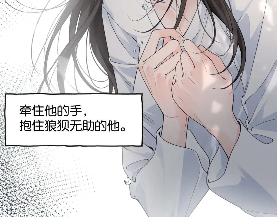第62话 无法拥抱的过去 第66页