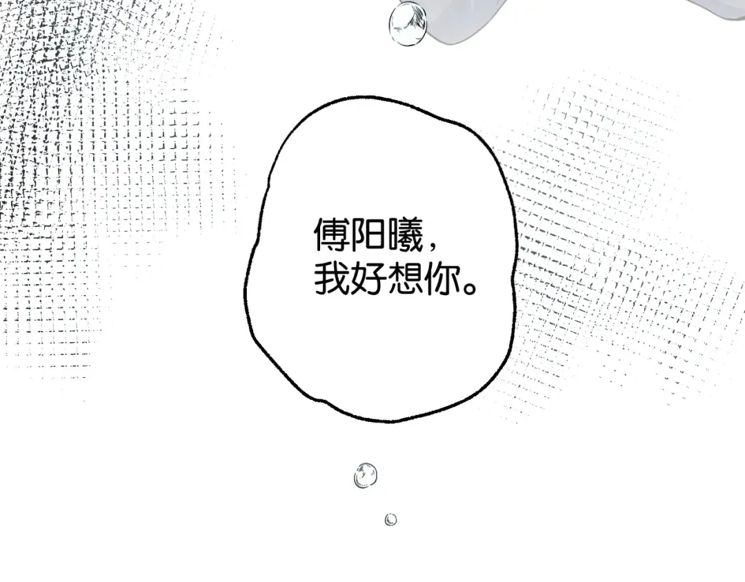 第62话 无法拥抱的过去 第67页