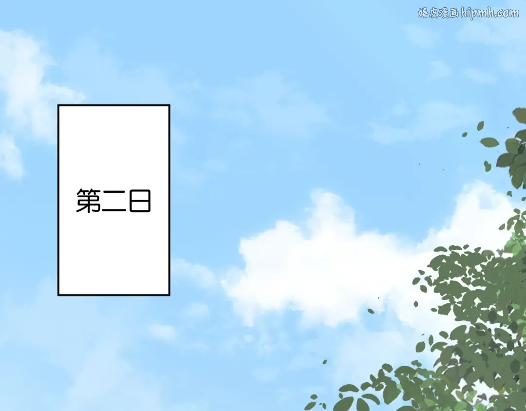 第63话 你们不要他，我要他！ 第1页