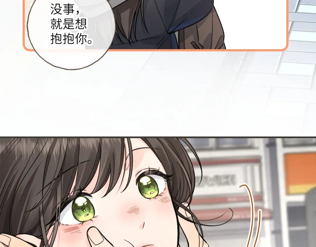 第63话 你们不要他，我要他！ 第6页